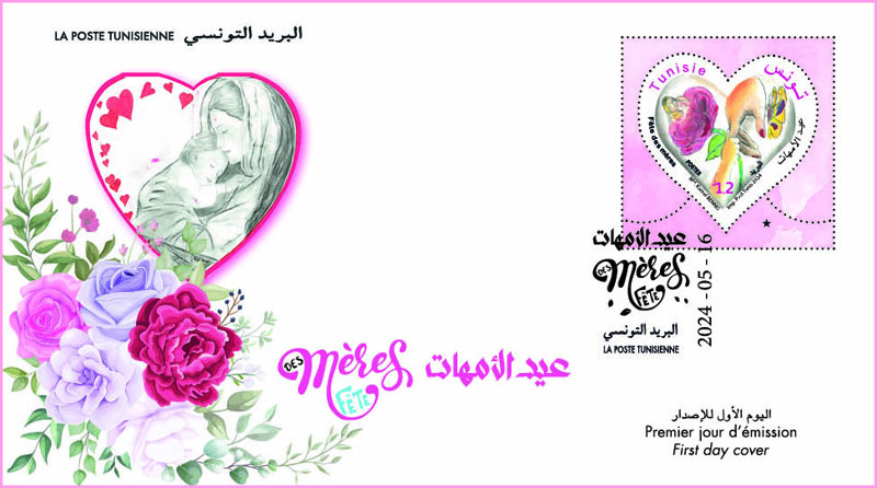 احتفاء بعيد الأمهات..إصــدار طــابـع بريـدي جديد